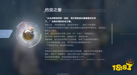 伊莫传奇香水收集具体位置