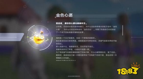伊莫传奇香水收集具体位置