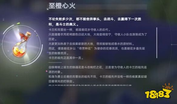 伊莫传奇香水收集具体位置