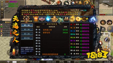 魔灵传说超变秒爆版