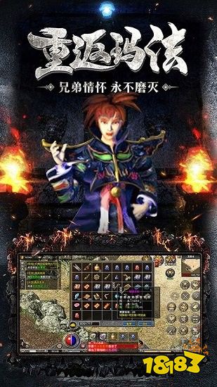 传奇散人下载