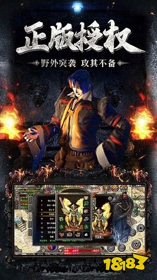 传奇散人下载