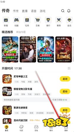 998传奇手游盒子
