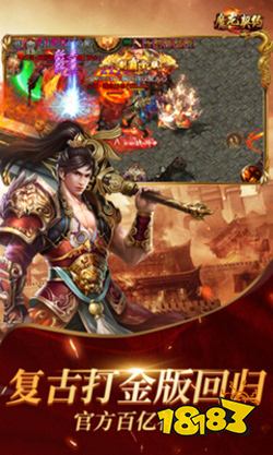 魔龙契约手游下载