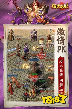 傲世龙城3d传奇手游