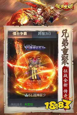 傲世龙城3d传奇手游
