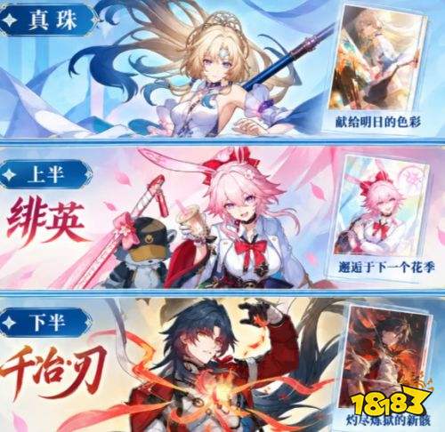 崩坏星穹铁道4.6版本上线时间介绍 崩坏星穹铁道4.6版本上线时间一览