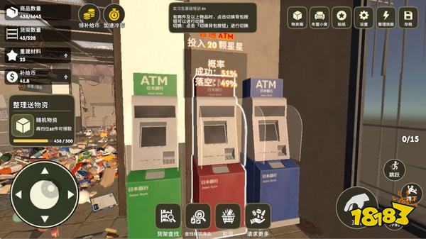 我在废土整理超市手机版