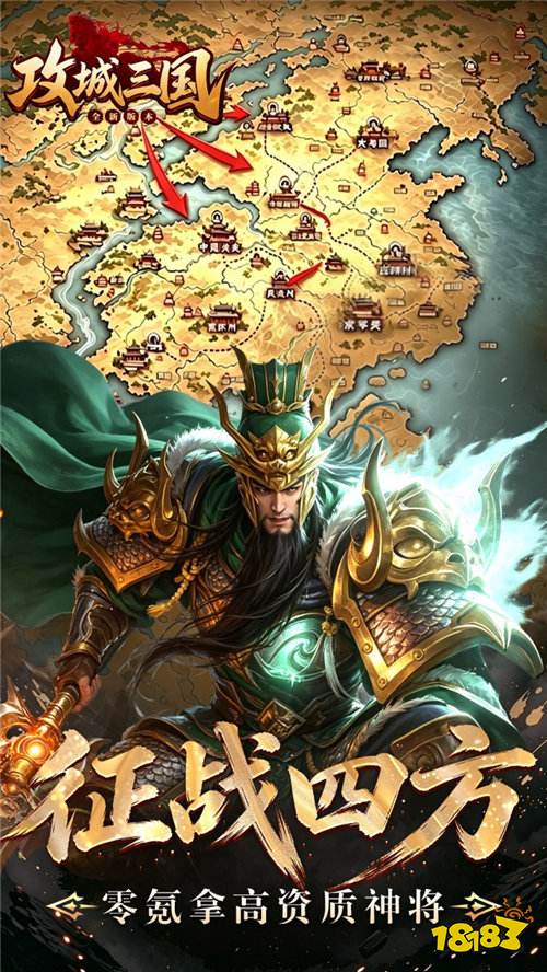 《攻城三国》上线送满星阵容,全场充值0.1折,1块钱领霸业豪礼!