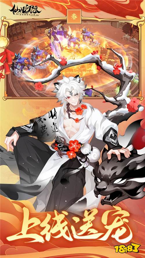 仙凡幻想折扣版