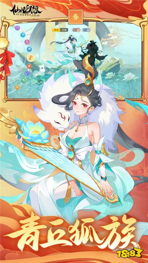 仙凡幻想折扣版