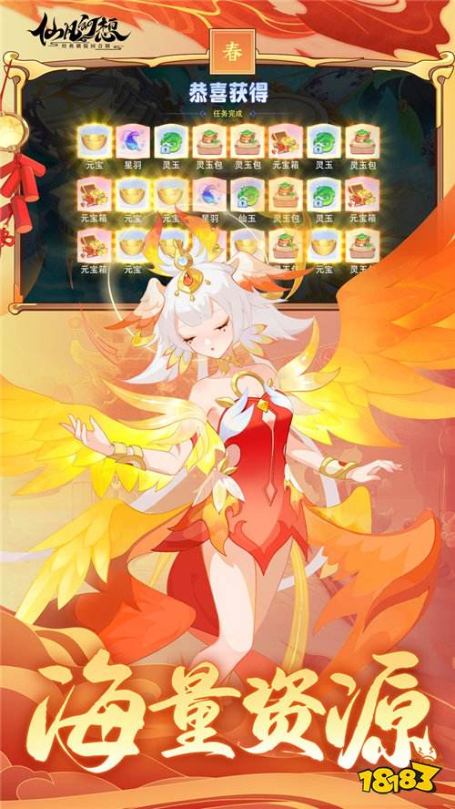 仙凡幻想折扣版