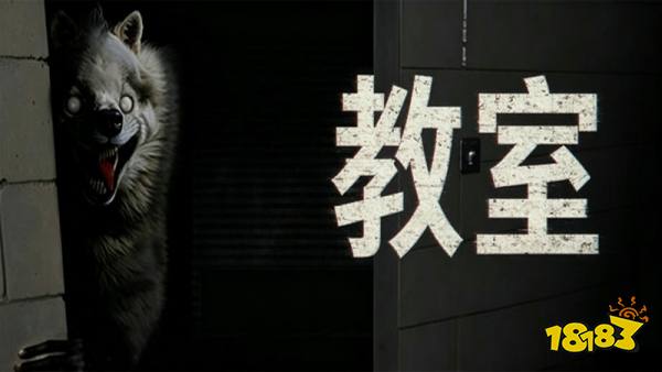 教室The Classrooms手机版