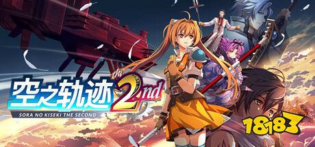 空之轨迹the2nd第终章宝箱收集攻略 空之轨迹the2nd第终章宝箱收集流程一览