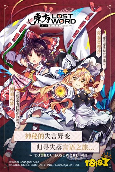 东方归言录官服下载