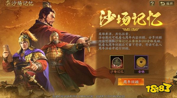 三国志战略版官方正版下载
