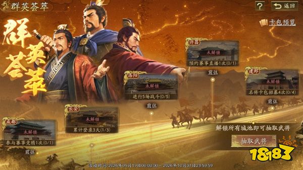 三国志战略版官方正版下载