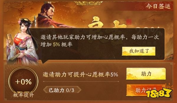 三国志战略版官方正版下载