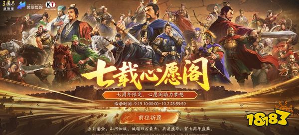 三国志战略版官方正版下载