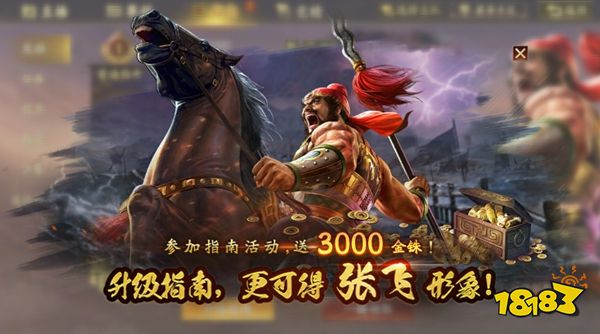 三国志战略版下载