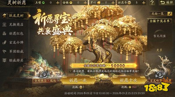 三国志战略版下载