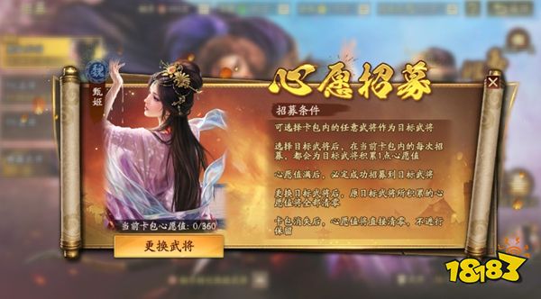 三国志战略版下载