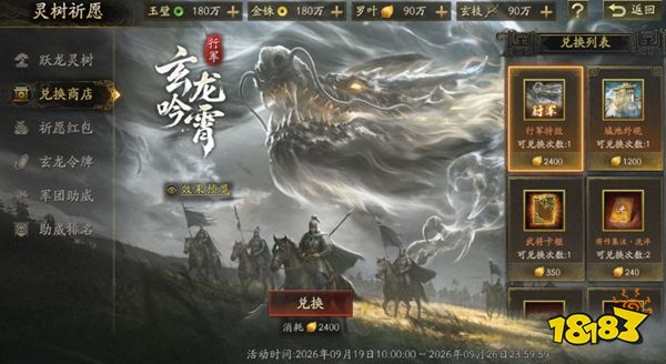 三国志战略版下载