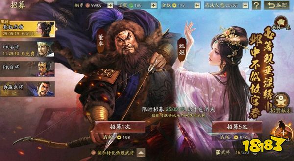 三国志战略版下载