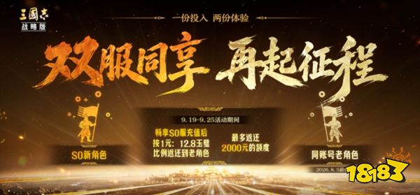 三国志战略版灵犀客户端官网版下载