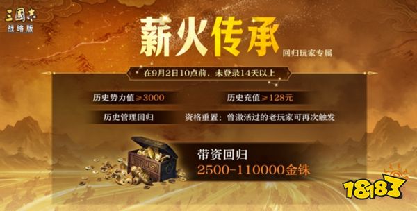 三国志战略版灵犀客户端官网版下载