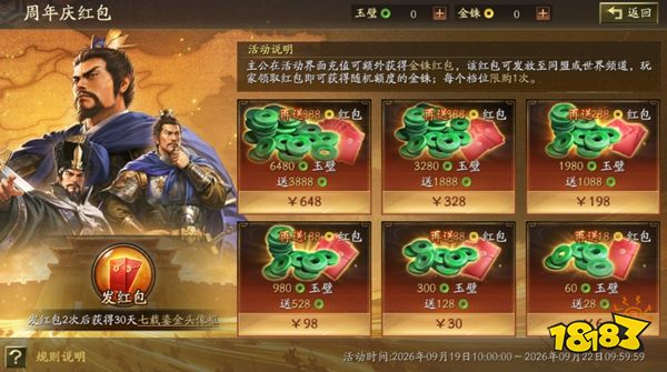三国志战略版灵犀客户端官网版下载