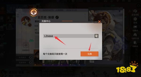 龙族卡塞尔之门九游版下载