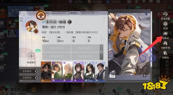 龙族卡塞尔之门九游版下载