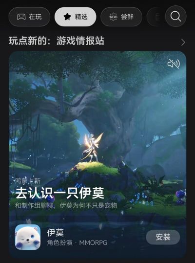 《伊莫》鸿蒙版今日上线，去认识这些真正生活在世界里的小生命