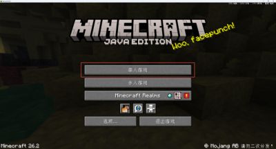 外星仔联机助手Minecraft Java版局域网、异地联机完整教程