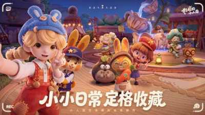 腾讯新游开启二测！脑洞大得离谱！