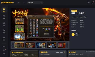 带狗又放冰,在996传奇盒子“十年传奇”传奇手游玩战士就是过大年