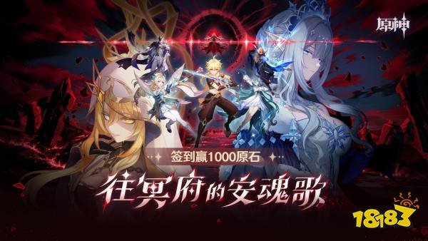 原神71最新礼包福利最新渠道兑换码礼包领取(图1)