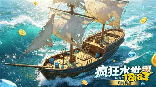 疯狂水世界礼包码最新 疯狂水世界九月兑换码大全