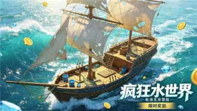 疯狂水世界礼包码最新 疯狂水世界九月兑换码大全