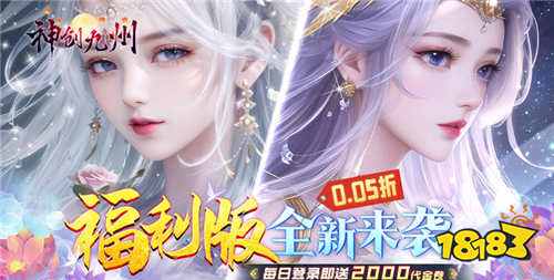 神创九州0.1三形态神宠手游