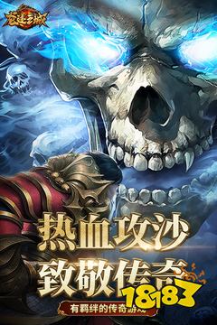 龙迹之城ios下载入口