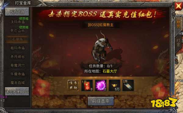 龙迹之城全新神龙骷髅版本