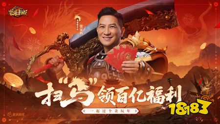 龙迹之城-张家辉归来一刀百亿补贴