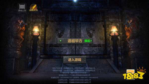 狂龙怒斩传奇手游官网下载