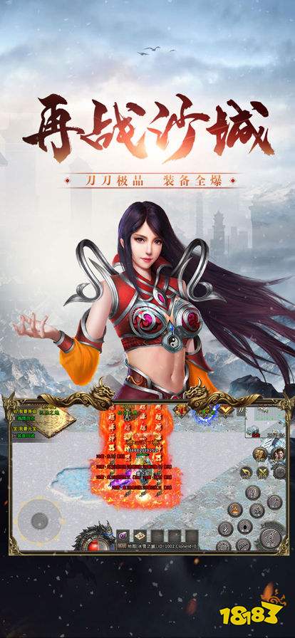 2026冰雪传奇私服