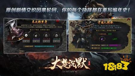 大楚沉默传奇手游安卓版