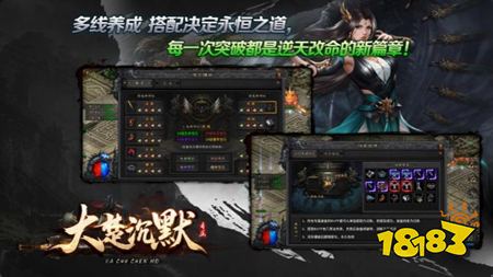 大楚沉默传奇手游安卓版
