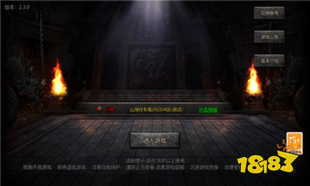 神龙霸业侠义九州游戏