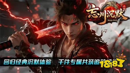 小白忘川沉默传奇正版